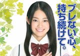 「青少年の非行・被害防止全国強調月間」ポスター作成