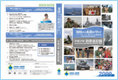 21年度「防衛省・自衛隊の活動記録DVD」