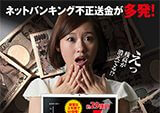 ｢サイバー犯罪被害防止用啓発ポスター｣の制作業務委託
