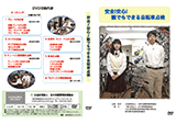 安全！安心！誰でもできる自転車点検映像制作