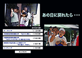 交通被害者遺族の声{あの日に戻れたら…}の映像制作