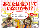 子供の性被害防止リーフレット（小学生用）の制作委託
