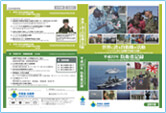 自衛隊の活動（ハイチにおける国際平和活動等に係る）