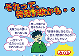 「特殊詐欺加害者参入防止対策用チラシ」のレイアウト製作