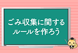 法教育視聴覚教材(中学生向け)の制作(アニメ教材)