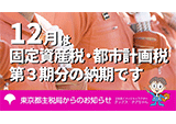 納税広報用動画制作委託（税の納税方法のお知らせ動画）