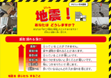 防災リーフレットの翻訳（５言語）及びデザインレ・イアウト委託