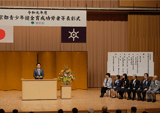 平成３１年度公式行事写真撮影業務委託