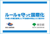 ティッシュキャンペーン