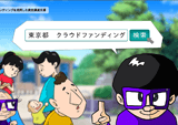 クラウドファンディングのPRに関する動画の企画・制作業務委託