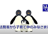 離婚届のチェック欄（養育費・面会交流）に関する解説動画の制作