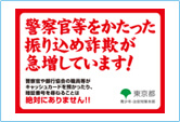 ティッシュキャンペーン