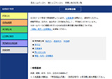 東京都公報検索及びホームページ公開サービス提供委託