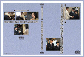 捜査書類作成教材用ビデオ第41話
