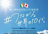 令和５年度東京都こども基本条例国際交流事業参加者募集に係るチラシのデザイン制作業務
