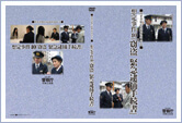 捜査書類作成教材用ビデオ第40話