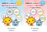 子供の教育支援プロジェクト発行「スライド教材CDと指導の手引」冊子III・IV