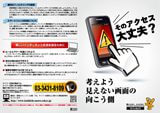 OLサイバー犯罪