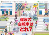 平成25年春の交通安全運動ポスター制作