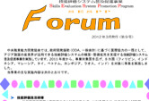 「技能評価技法研修テキストの外国語翻訳」