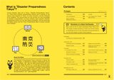 「防災ブックの英語版翻訳 」<br>業務委託