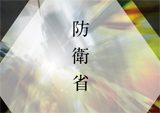 「平成29年度職員採用パンフレット」及びweb広報ビデオ